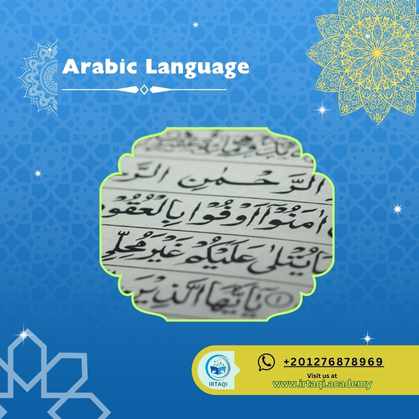 Arabic Language